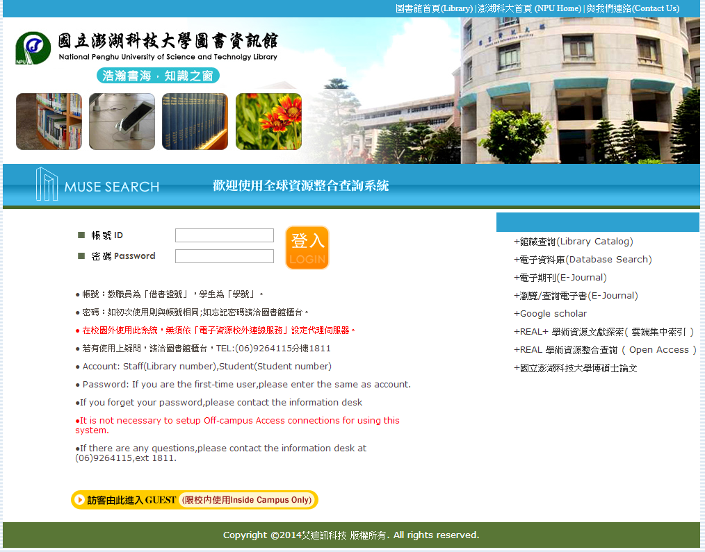 全球資源整合查詢系統畫面
